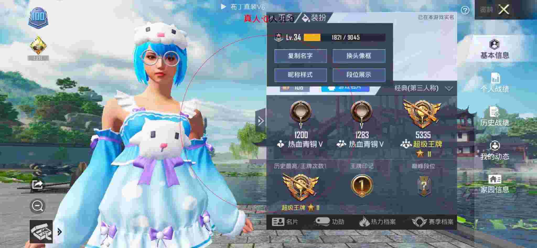 和平精英透视自瞄 - 迷你枪战精英内置修改器不用登录辅助预览图